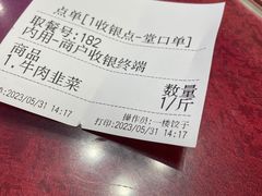 -三盛轩回民饺子馆