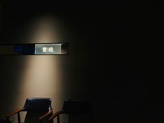 -青桃餐厅