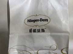 -哈根达斯(西安北郊店)
