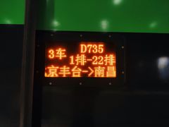 -南昌站