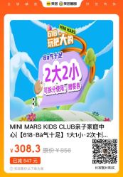 -MINI MARS KIDS CLUB亲子家庭中心(长宁天山店)