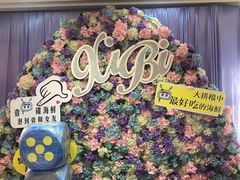 大堂-喜碧海鲜·二十年本土海鲜老字号(上排店)