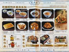 -老雒阳面馆·水席(王城路店)