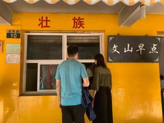 门面-文山荷鲜居(翠湖店)