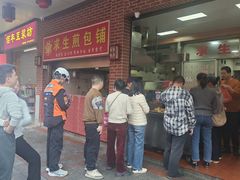 -求生煎包(武夷小区店)