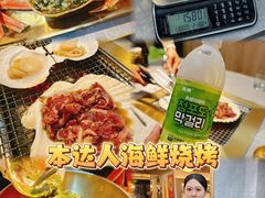 -本达人海鲜烧烤·朝鲜族风味(发展店)
