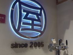-屋头串串(临江路店)