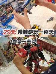 -Block Park 租乐高(天虹店)