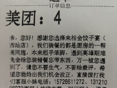 -老边饺子馆(西站店)