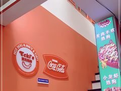 -Eckl’s爱氏热狗(猫街店)