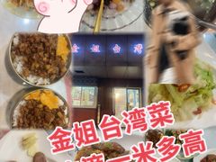 -金姐台湾菜(珠江路店)
