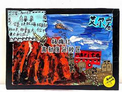 -杨梅红艺术教育(西安高新唐延教学中心)