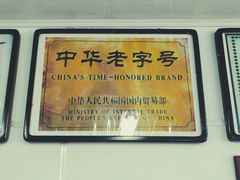 -樊记腊汁肉(竹笆市总店)