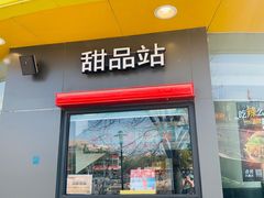 门面-麦当劳(展览路店)