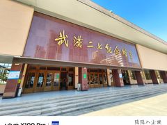 -武汉二七纪念馆