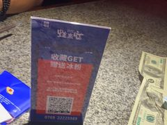 -蛙来哒(东城万达店)