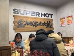 -老三样·旧食新味(船山路店)