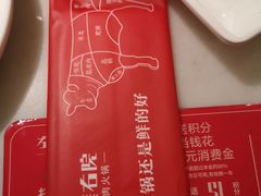 -左庭右院鲜牛肉火锅(浦江欢乐颂店)