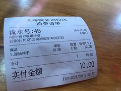 -洞子口张老二凉粉(文殊院店)