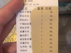 -福利来酒店(舜耕店)