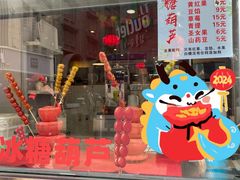 -康乐(滨江道店)