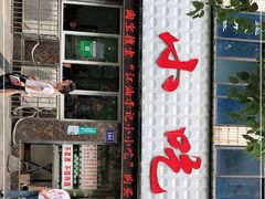 门面-李记小小吃(涪江路店)