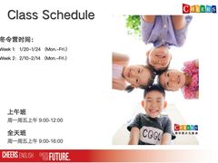 -奇尔思青少儿·语言·艺术·演讲(顾戴路店)