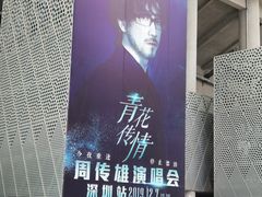-华润深圳湾体育中心-“春茧” 体育馆