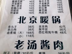 菜单-鼎香润(德胜门内店)