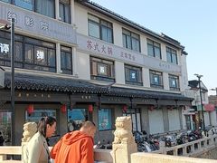 -陆稿荐观前街店