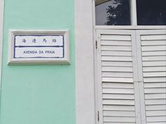 -龙环葡韵住宅式博物馆