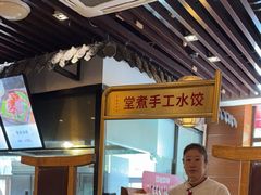 -东方饺子王(工农大路店)