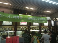 -张一元·(王府井店)