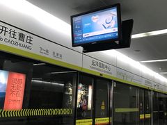 -远洋国际中心(地铁站)