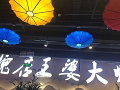 -槐店王婆大虾(开发区店)