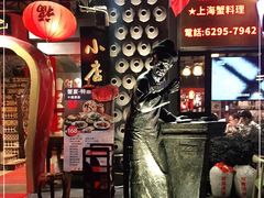 门面-孔乙己酒家(虹桥路店)