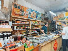 -赵府街副食店