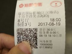 -璇宫国际影城(江汉路店)