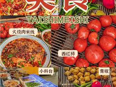 -西安市碑林区东厅门小学
