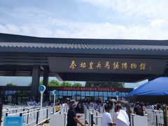 -秦始皇帝陵博物院-丽山园