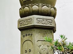 景点-杭州上天竺法喜讲寺