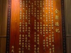 -全聚德(常州店)