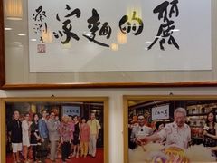 门面-丽的面家(多宝路店)