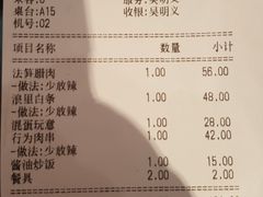 账单-苹果树下艺术餐厅(宋庄店)