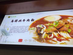 -清真马祥兴菜馆(云南北路店)