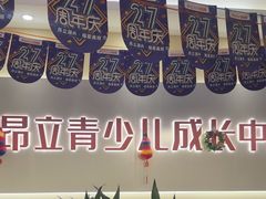 -昂立青少儿成长中心(杨浦国和1000校区)