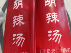 -方中山胡辣汤(成都首店)