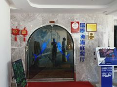 -瑞德姆美人鱼海底演艺主题餐厅(亚龙湾店)