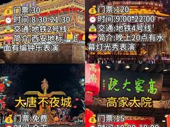 -西安城墙·碑林历史文化景区