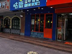 -咕鹿流心披萨(下沙店)